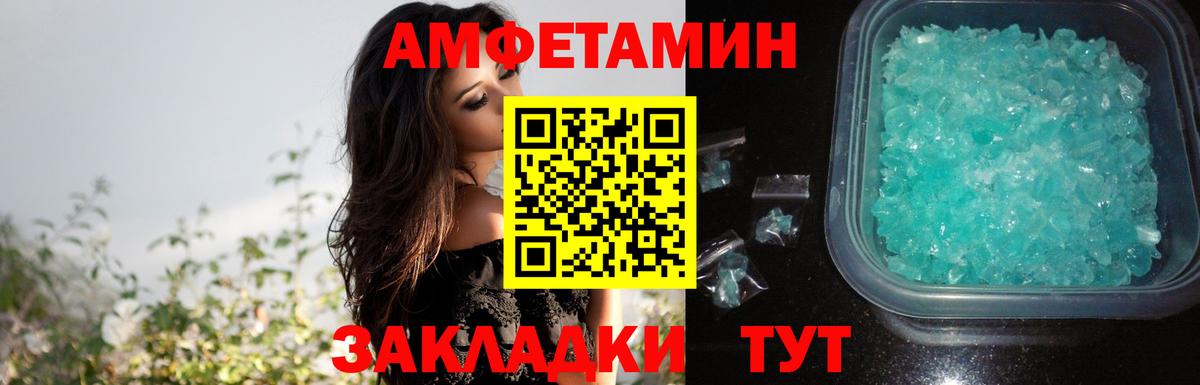 Amphetamine 97% Новоалександровск