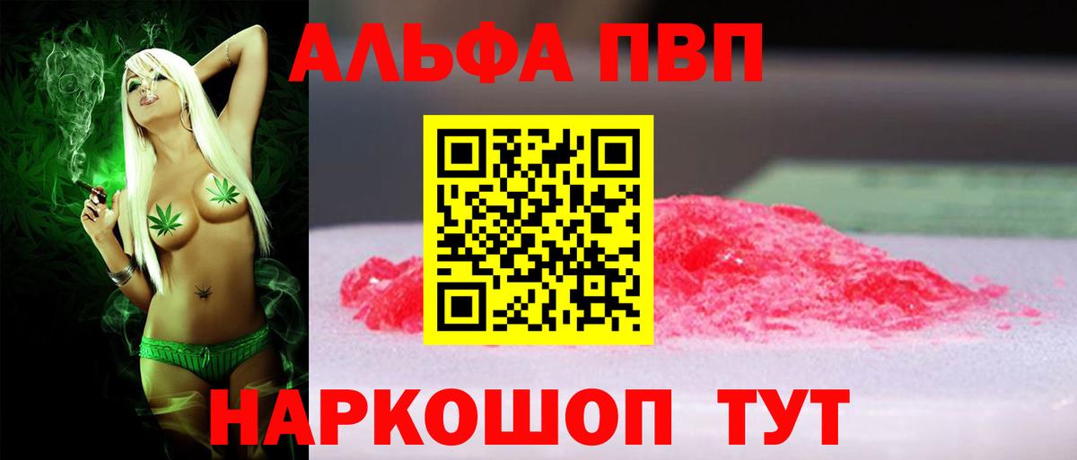 Альфа ПВП мука  Вход с VPN  Alpha PVP  Новоалександровск  APVP СК КРИС 