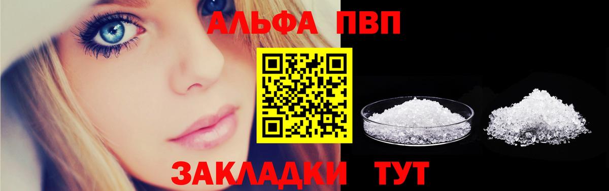 Alpha-PVP Crystall Новоалександровск