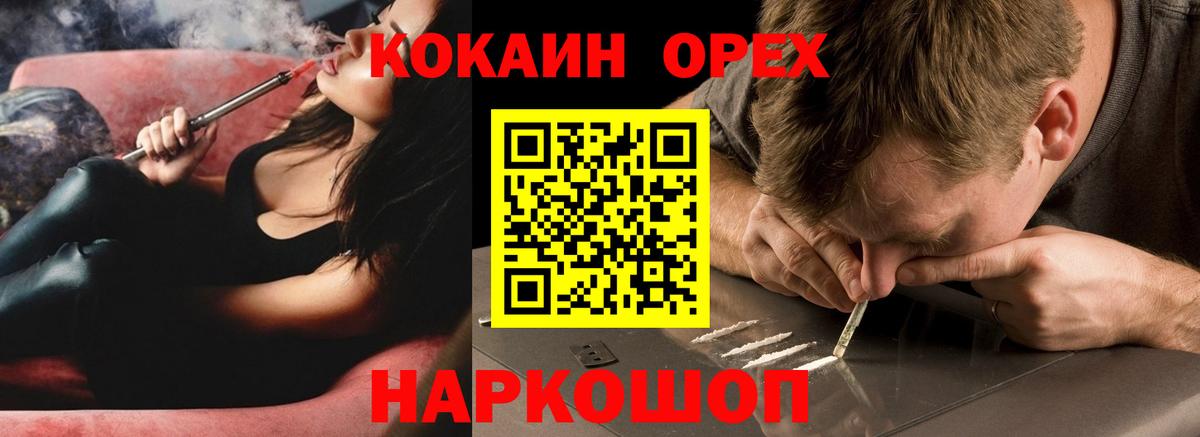COCAIN 98% Новоалександровск