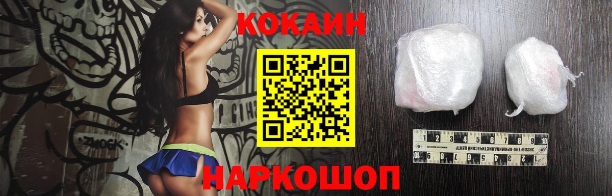 Новоалександровск  Кокаин 99%  где найти   Вход с VPN 