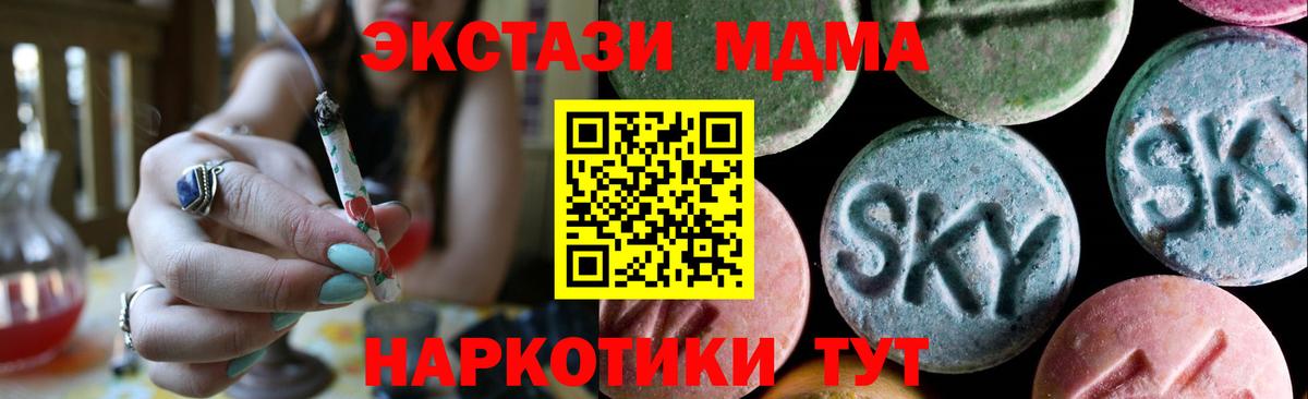 Новоалександровск  Ecstasy 280мг  Экстази  Вход с VPN  ЭКСТАЗИ 280 MDMA 