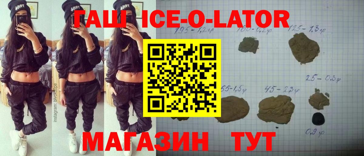 ГАШ hashish  Вход с VPN  Новоалександровск  ГАШ  Гашиш индика сатива 