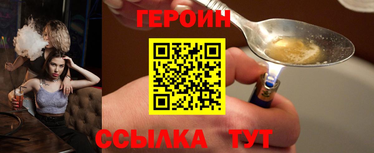 ГЕРОИН гречка Новоалександровск