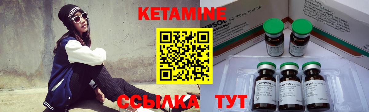 Новоалександровск  КЕТАМИН ketamine  Вход с VPN 