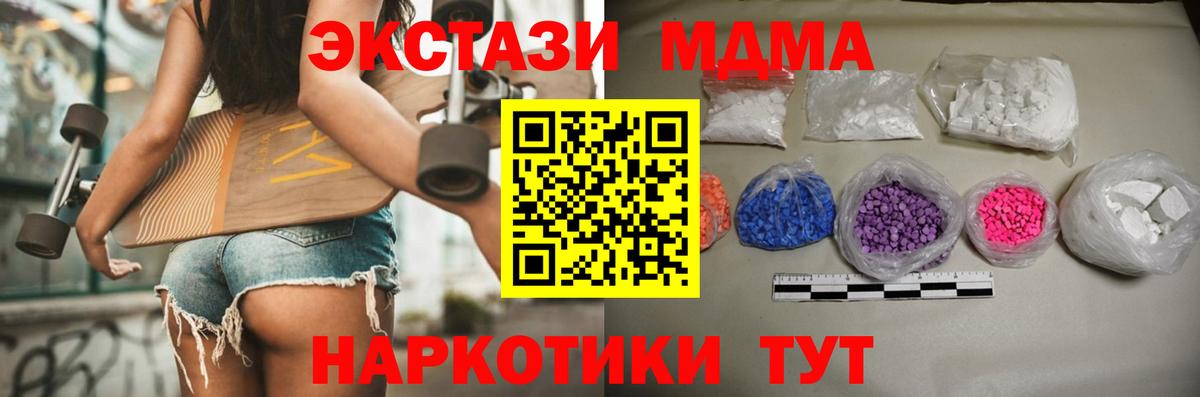МДМА crystal  Вход с VPN  MDMA  Новоалександровск  MDMA VHQ 
