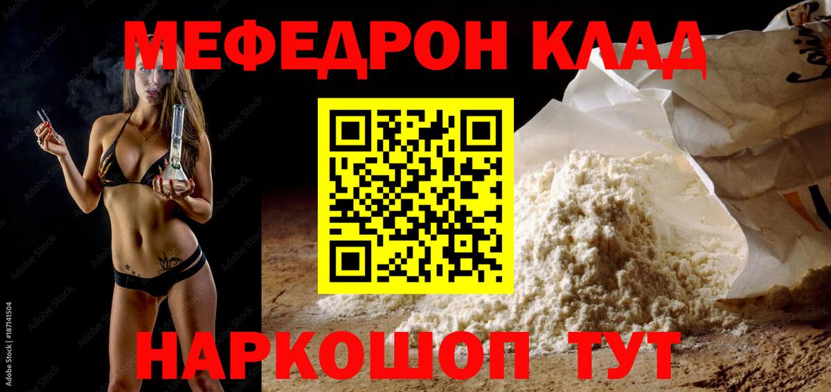 Мефедрон  купить наркотик  МЯУ-МЯУ мука  Новоалександровск  МЕФ мука  Вход с VPN 