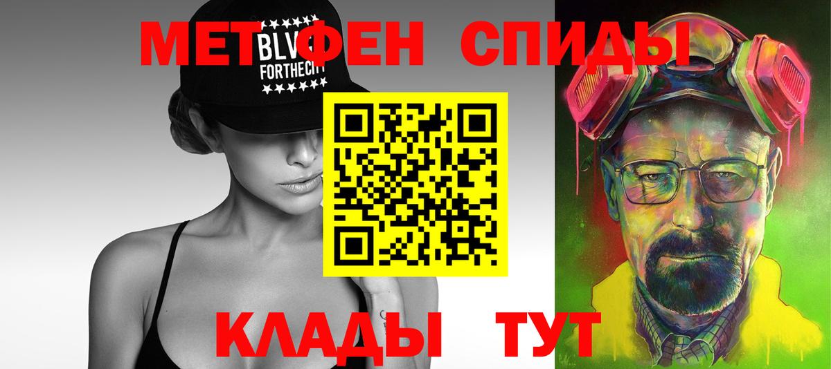Первитин Methamphetamine  Вход с VPN  Новоалександровск 