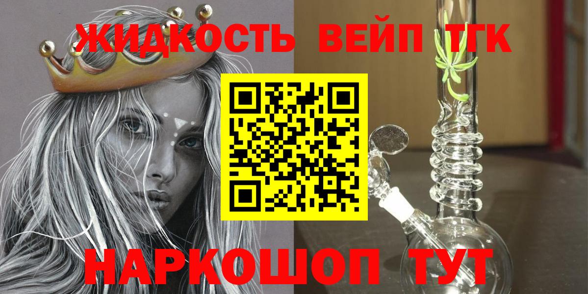 ТГК THC oil  ТГК гашишное масло  Вход с VPN  даркнет сайт  Новоалександровск 